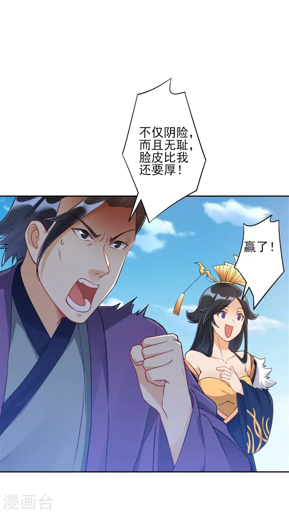 一等家丁韩漫全集-第226话 精魄境无删减无遮挡章节图片 