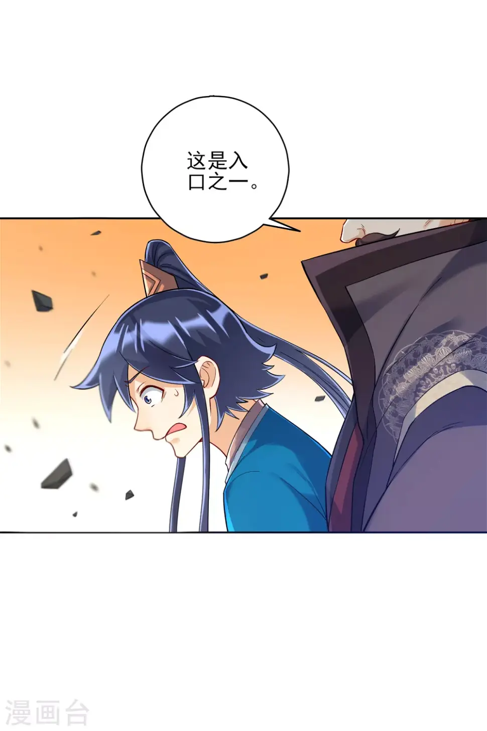 一等家丁韩漫全集-第227话 七星暴动无删减无遮挡章节图片 