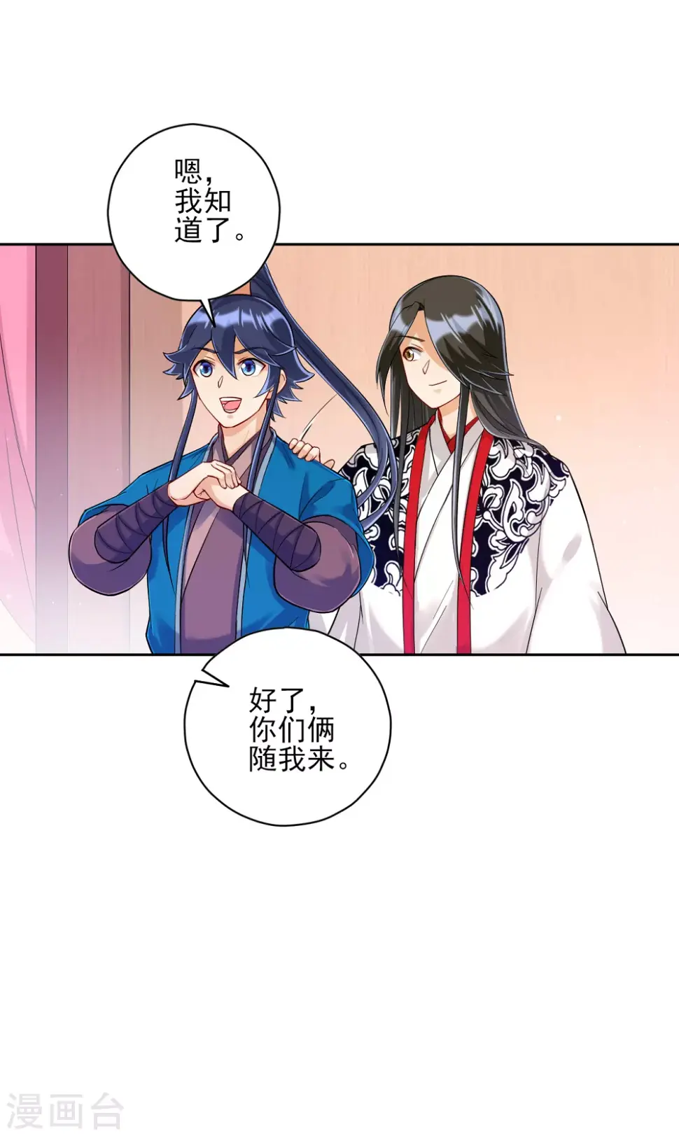 一等家丁韩漫全集-第227话 七星暴动无删减无遮挡章节图片 