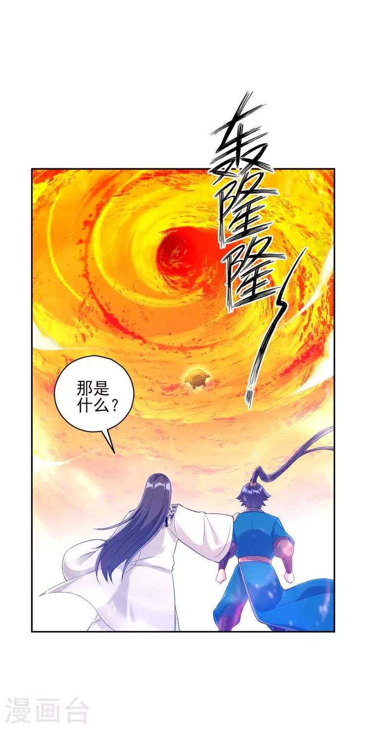一等家丁韩漫全集-第228话 北斗星决无删减无遮挡章节图片 