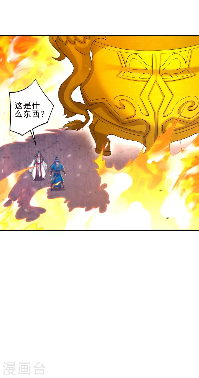 一等家丁韩漫全集-第228话 北斗星决无删减无遮挡章节图片 
