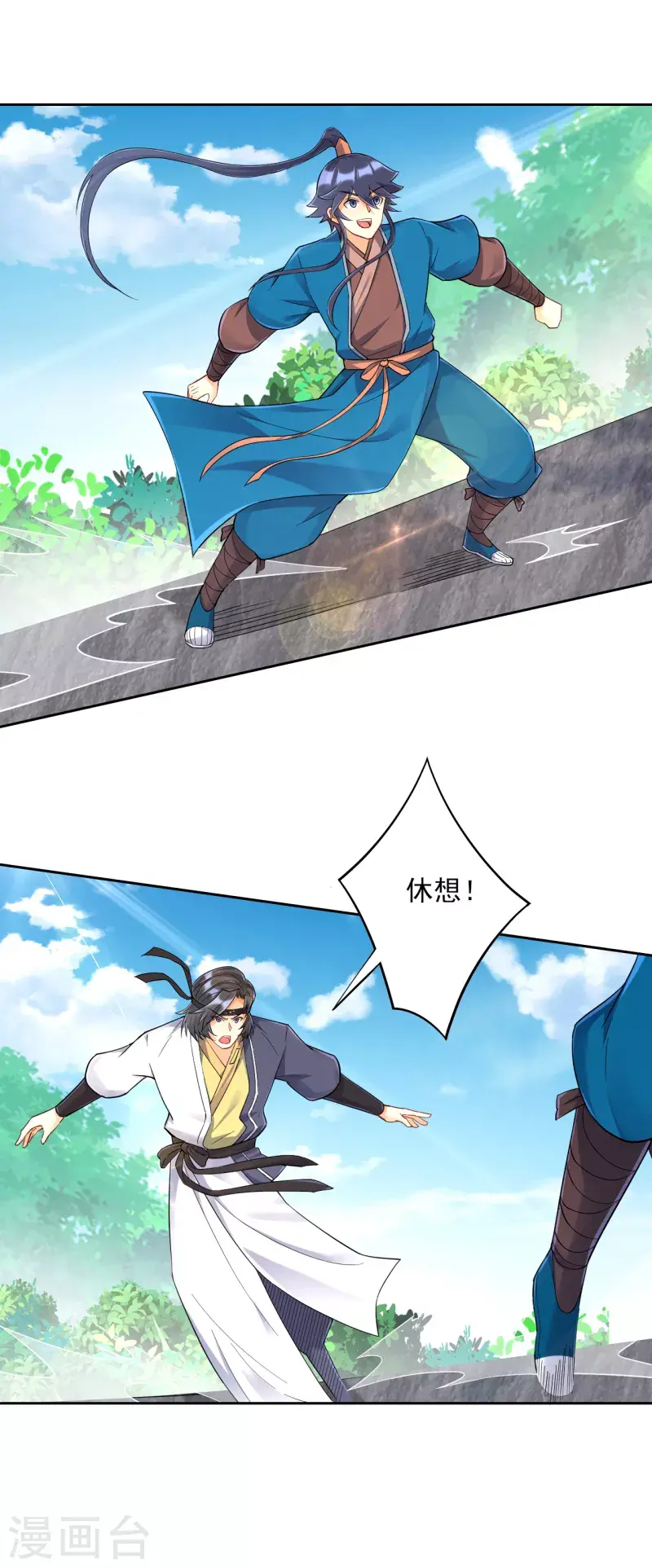 一等家丁韩漫全集-第229话 争夺宝物无删减无遮挡章节图片 