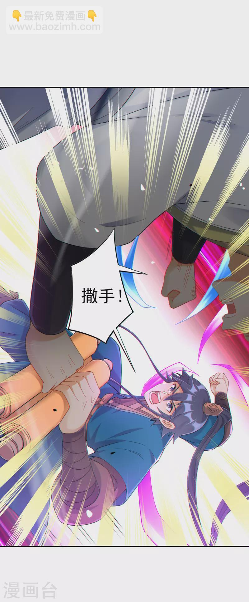 一等家丁韩漫全集-第229话 争夺宝物无删减无遮挡章节图片 