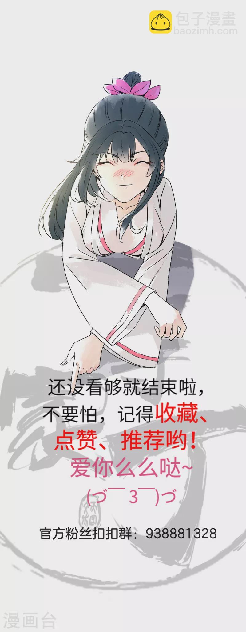 一等家丁韩漫全集-第229话 争夺宝物无删减无遮挡章节图片 
