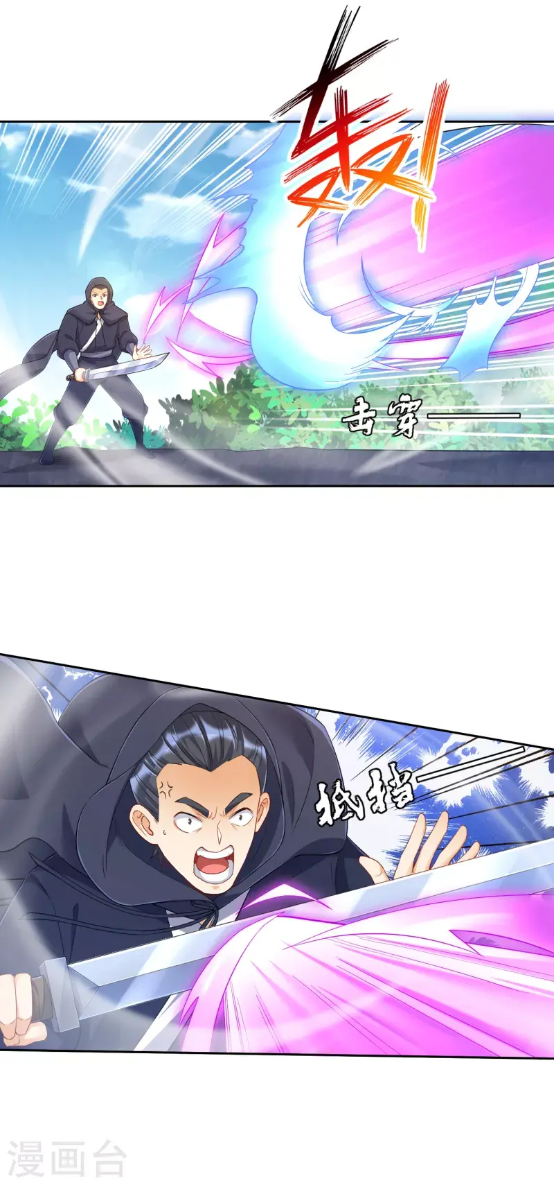 一等家丁韩漫全集-第230话 星阵图无删减无遮挡章节图片 