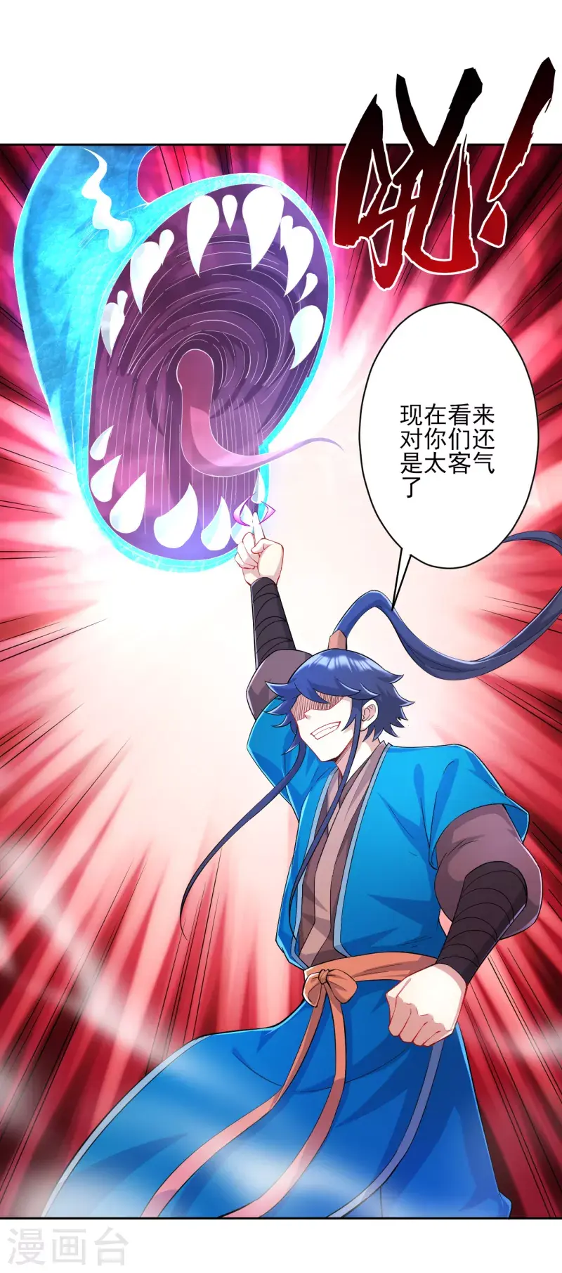 一等家丁韩漫全集-第230话 星阵图无删减无遮挡章节图片 