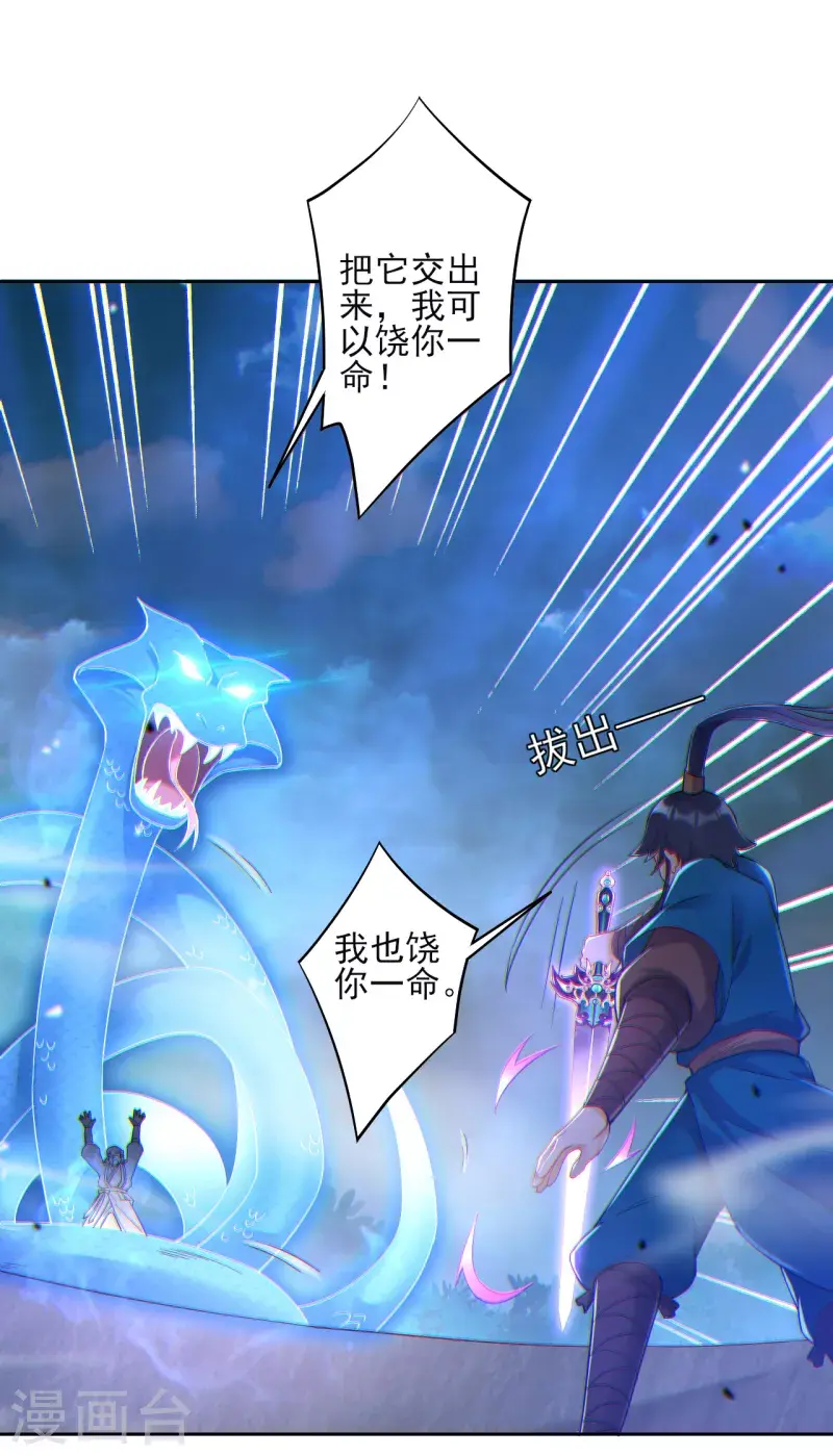 一等家丁韩漫全集-第230话 星阵图无删减无遮挡章节图片 