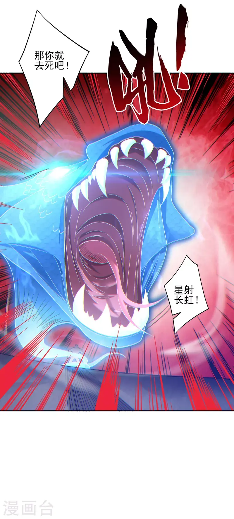 一等家丁韩漫全集-第230话 星阵图无删减无遮挡章节图片 
