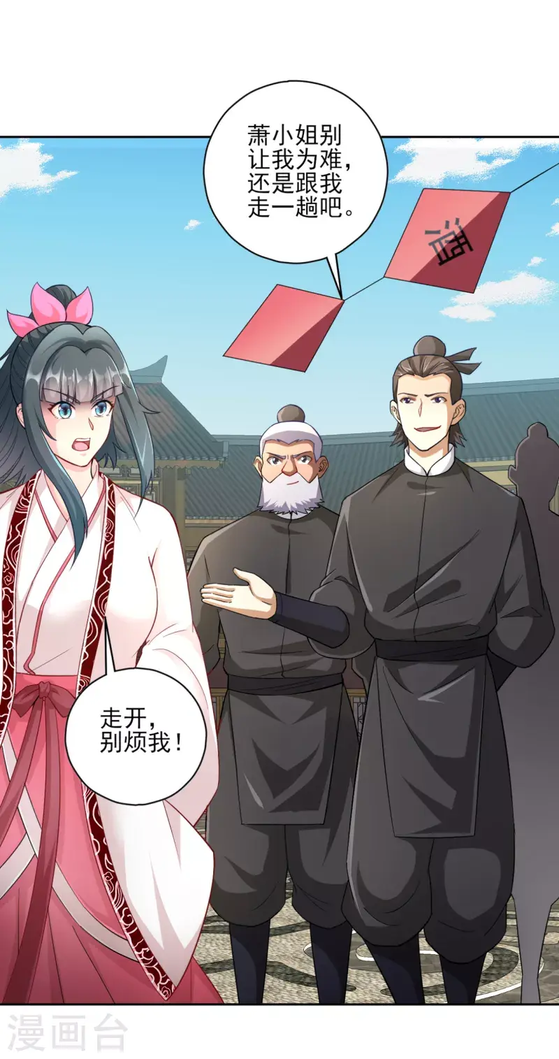 一等家丁韩漫全集-第232话 受伤无删减无遮挡章节图片 