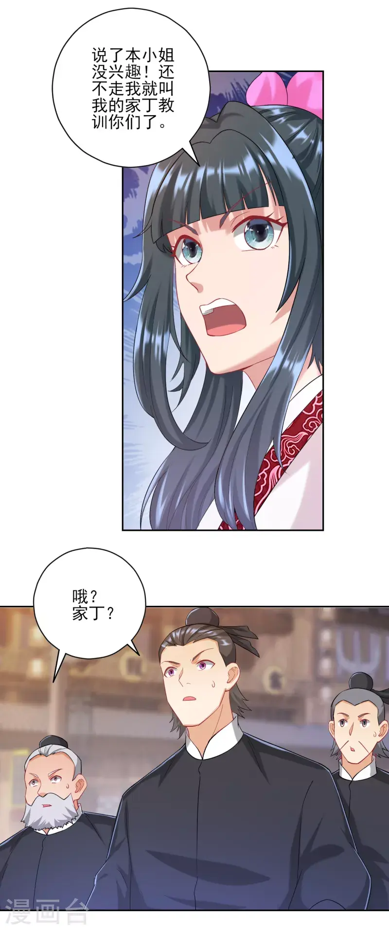 一等家丁韩漫全集-第232话 受伤无删减无遮挡章节图片 