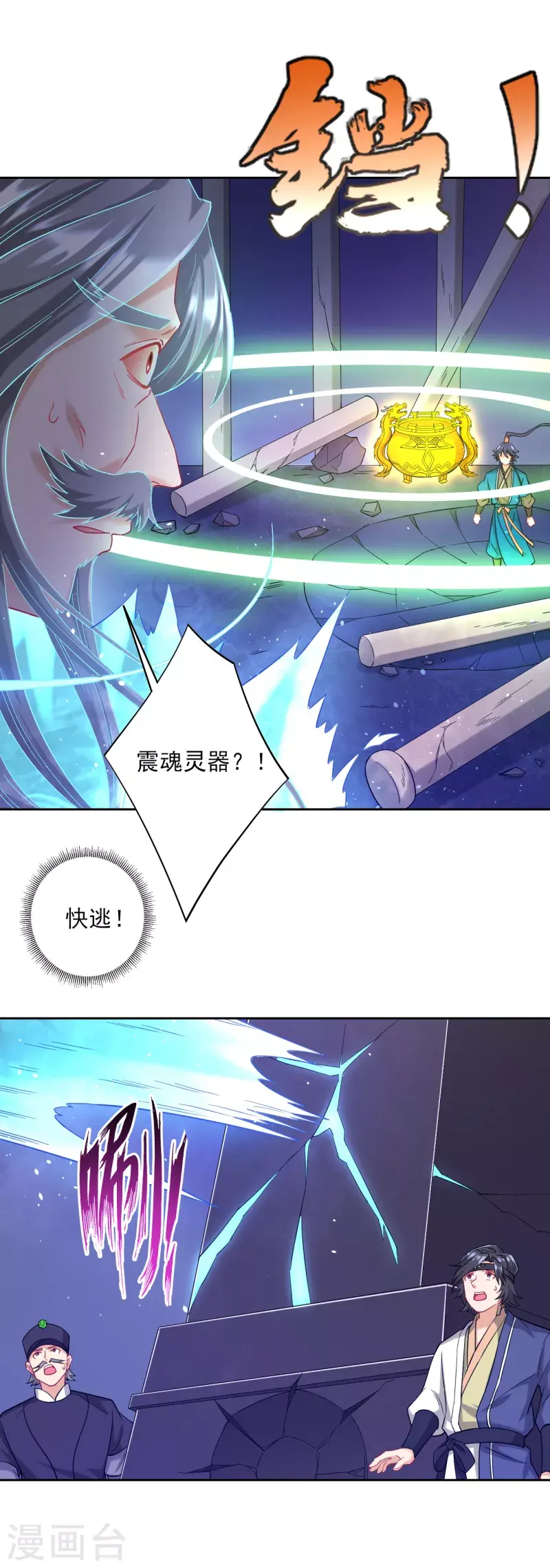 一等家丁韩漫全集-第232话 受伤无删减无遮挡章节图片 