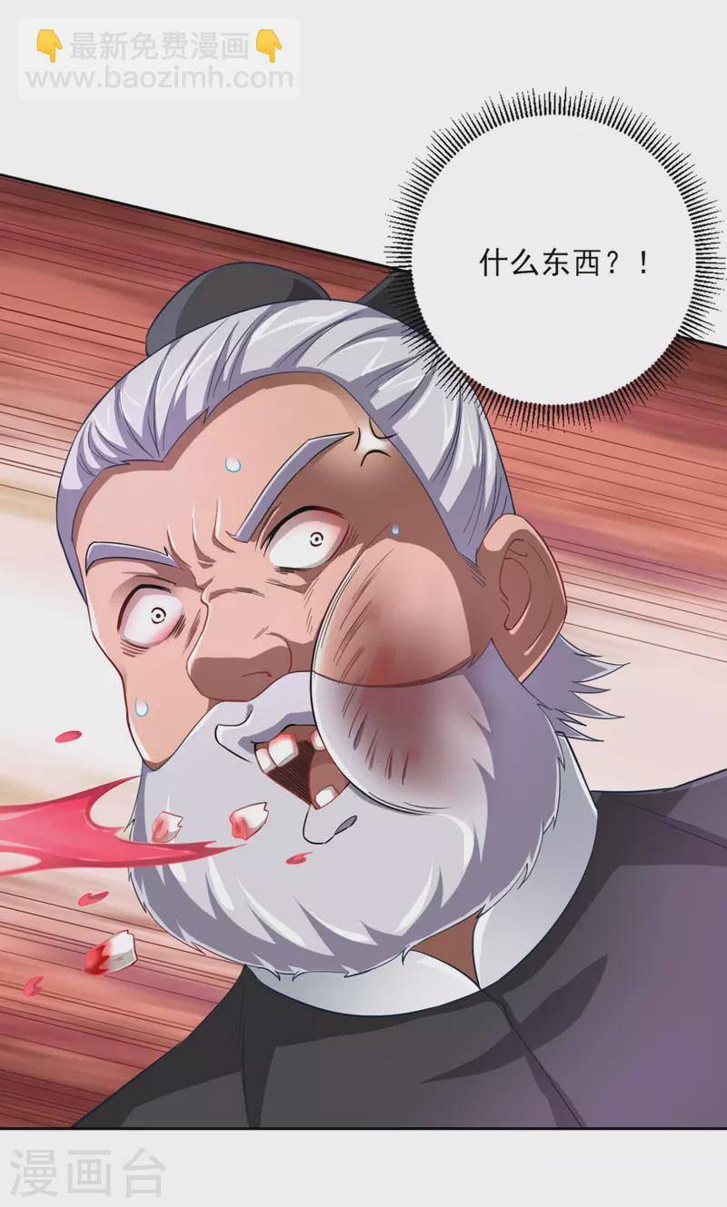 一等家丁韩漫全集-第233话 混世凹凸曼无删减无遮挡章节图片 