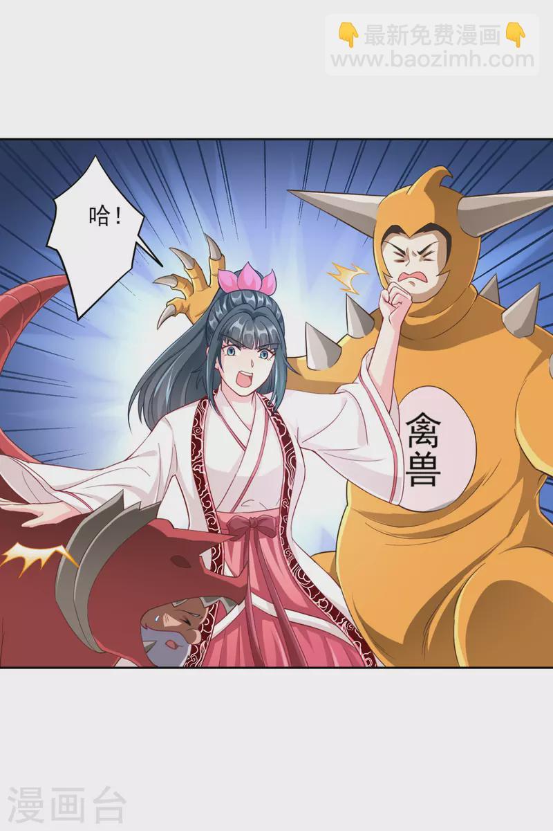 一等家丁韩漫全集-第233话 混世凹凸曼无删减无遮挡章节图片 