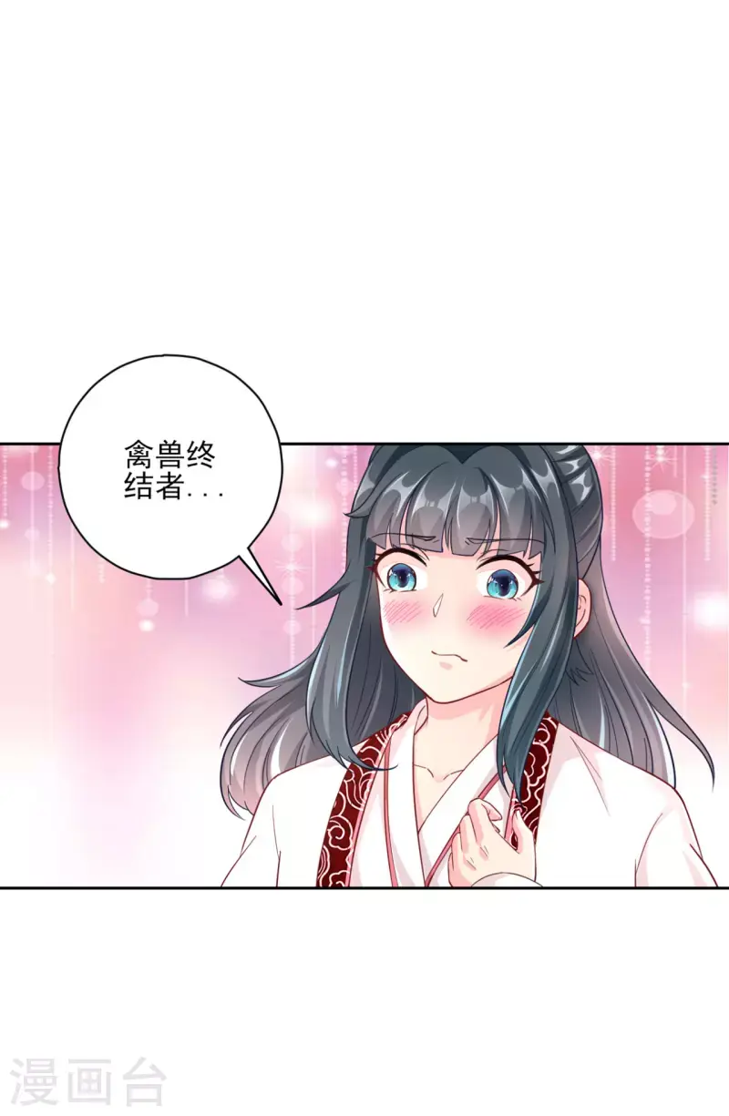 一等家丁韩漫全集-第233话 混世凹凸曼无删减无遮挡章节图片 