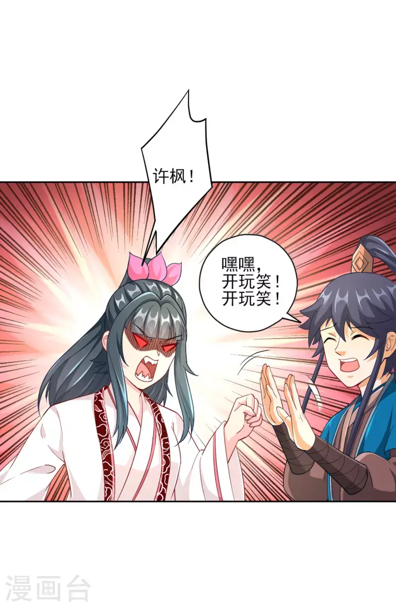 一等家丁韩漫全集-第233话 混世凹凸曼无删减无遮挡章节图片 