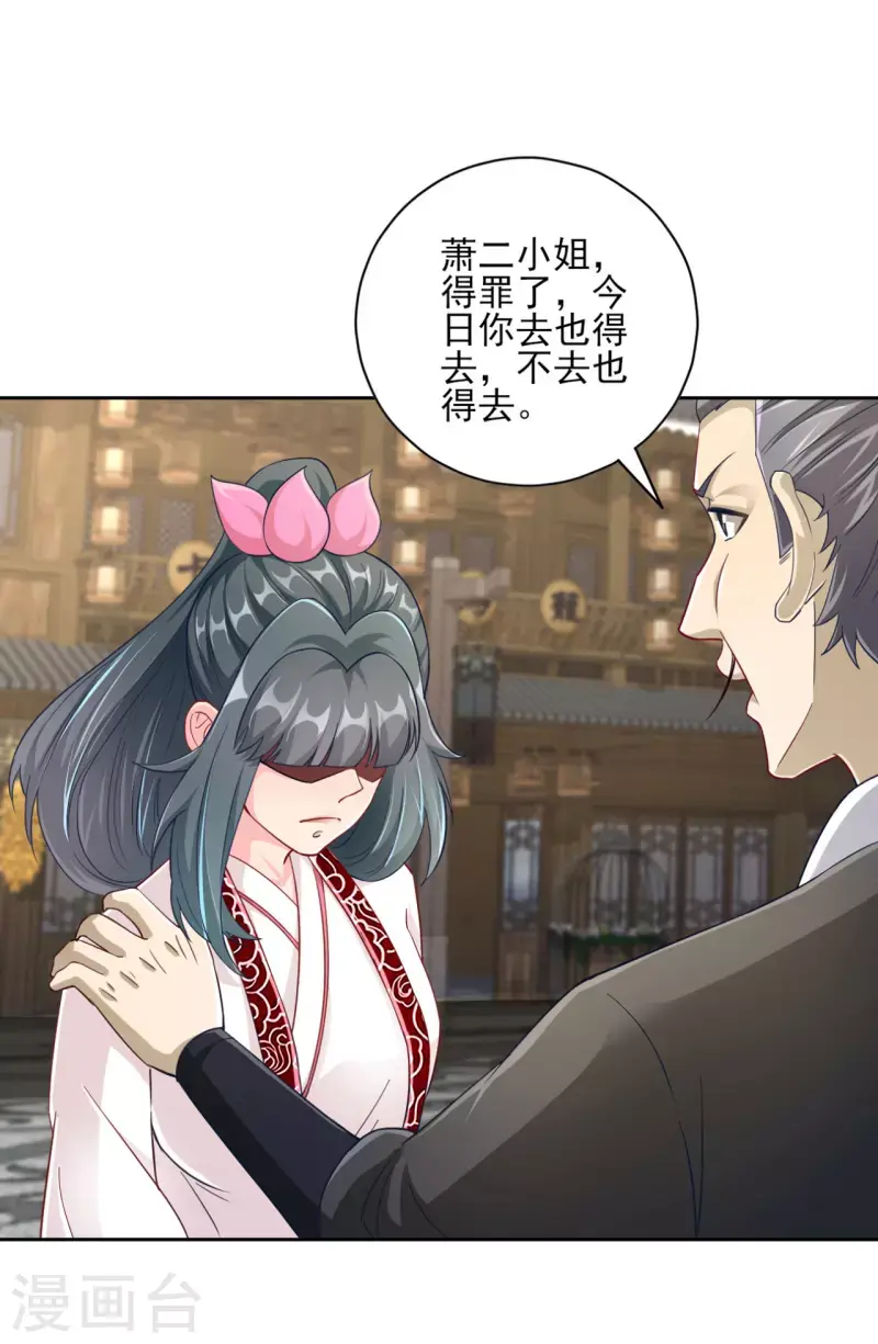 一等家丁韩漫全集-第233话 混世凹凸曼无删减无遮挡章节图片 