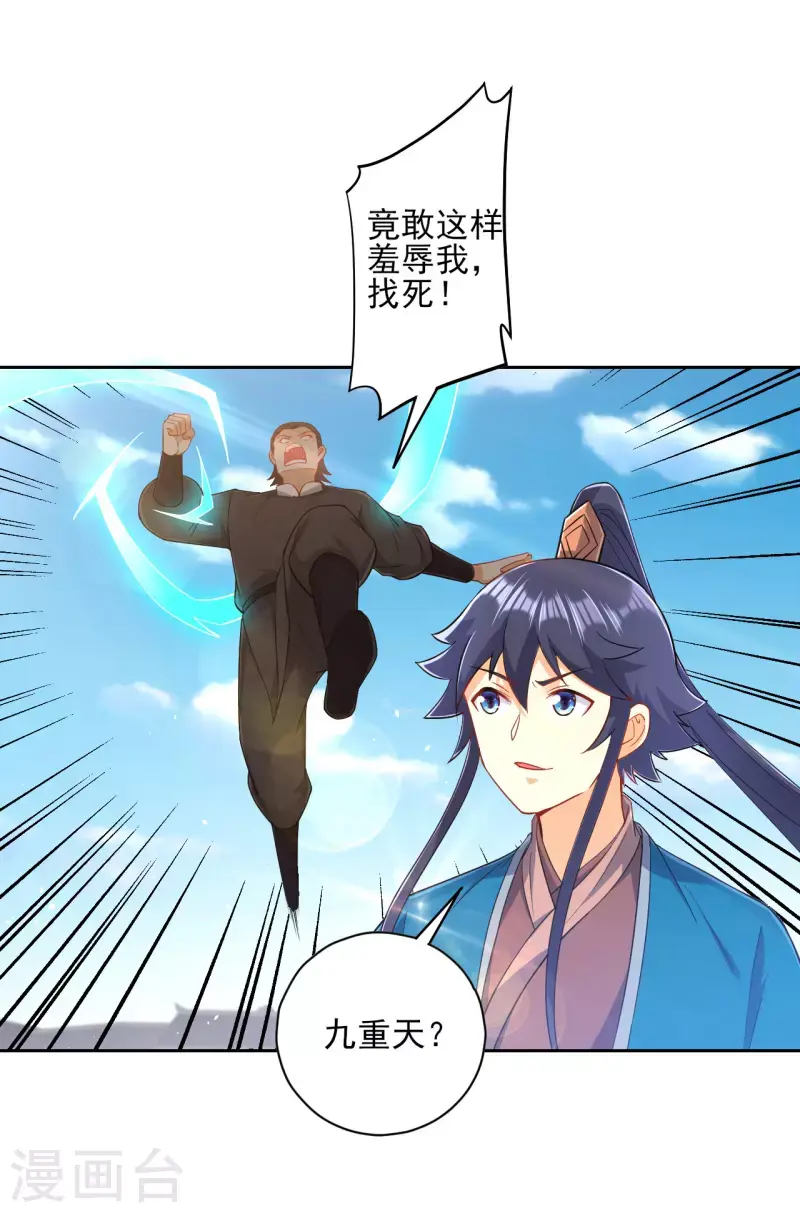 一等家丁韩漫全集-第233话 混世凹凸曼无删减无遮挡章节图片 