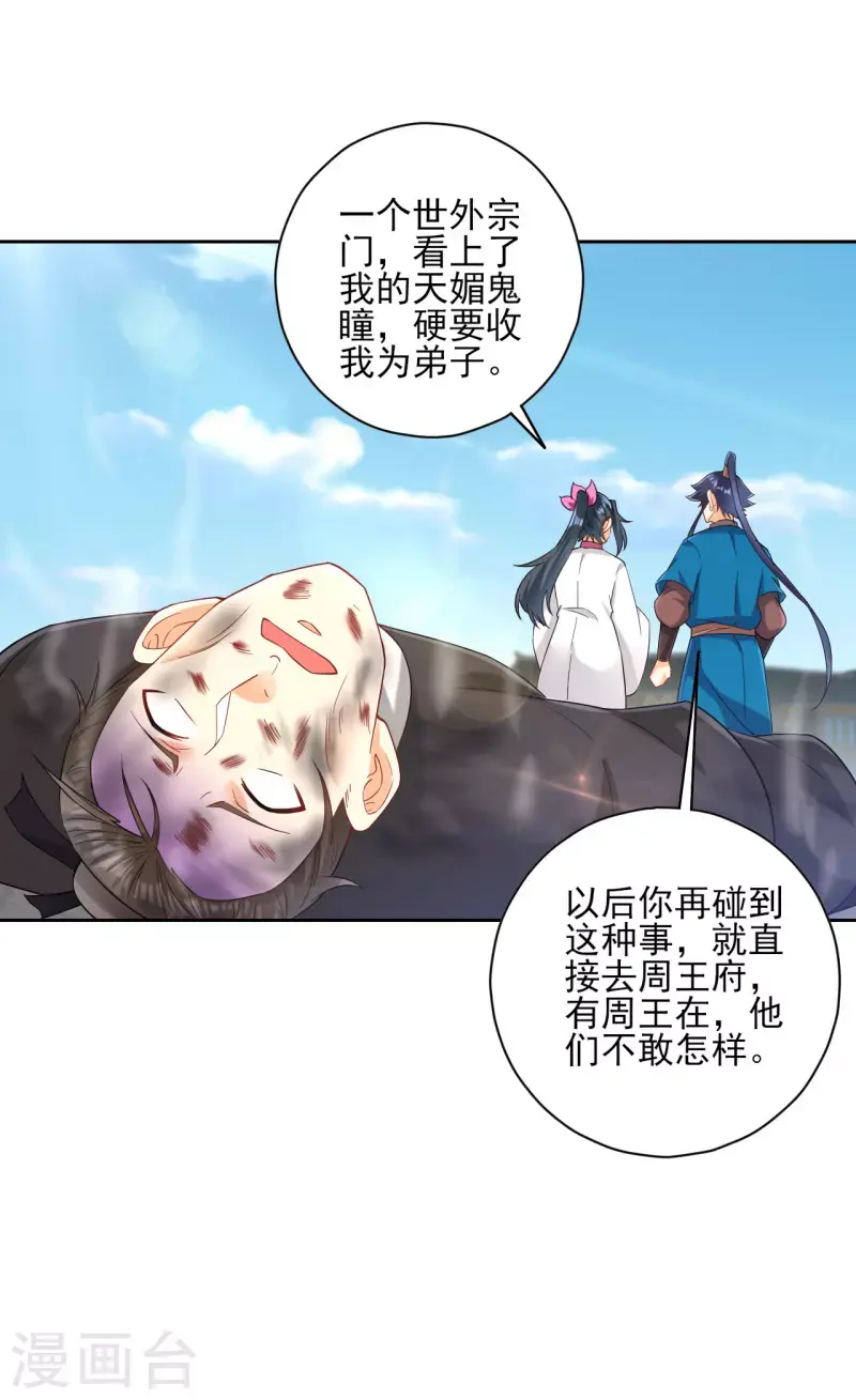 一等家丁韩漫全集-第233话 混世凹凸曼无删减无遮挡章节图片 