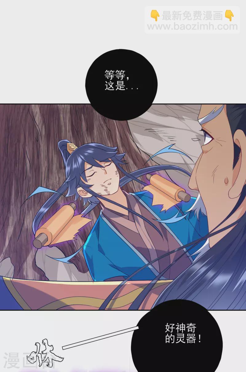 一等家丁韩漫全集-第233话 混世凹凸曼无删减无遮挡章节图片 