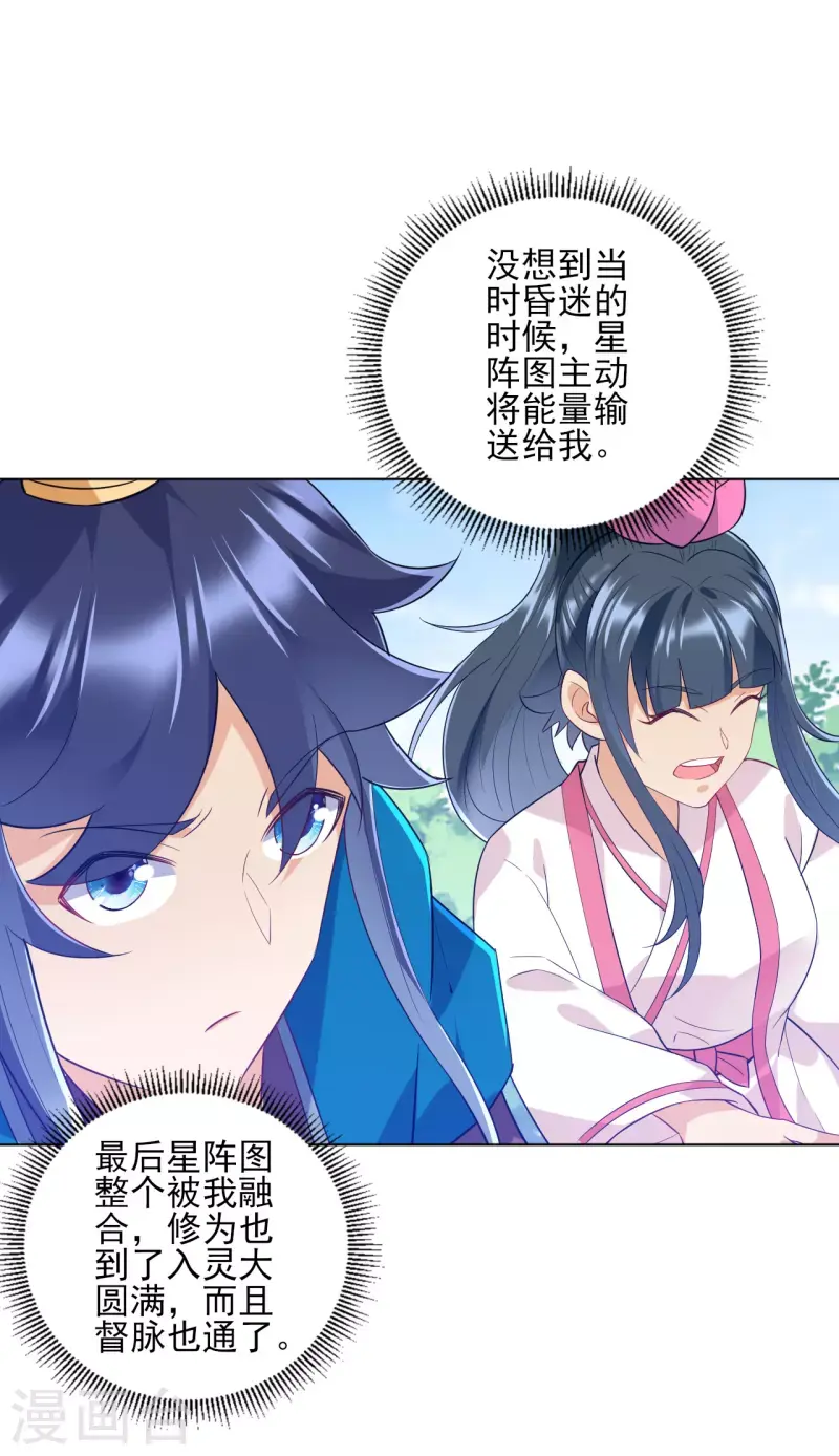 一等家丁韩漫全集-第233话 混世凹凸曼无删减无遮挡章节图片 