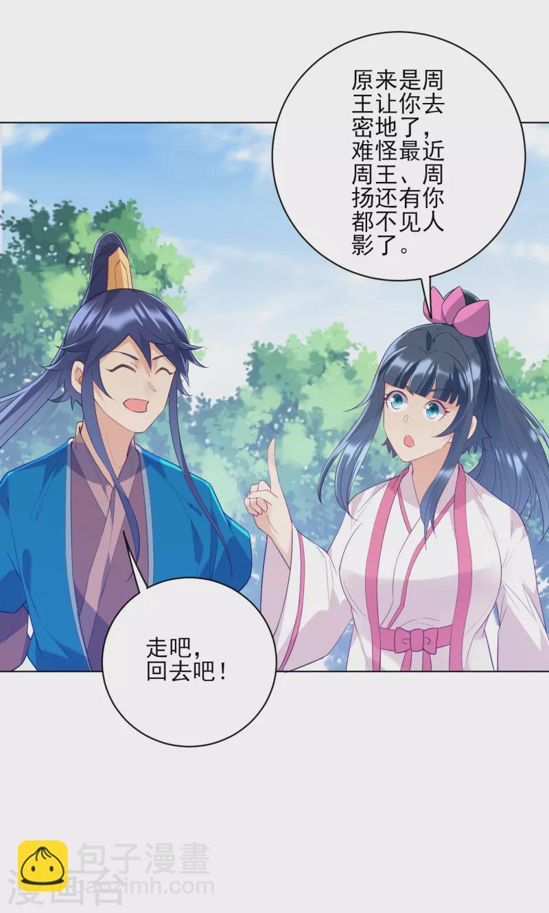 一等家丁韩漫全集-第233话 混世凹凸曼无删减无遮挡章节图片 