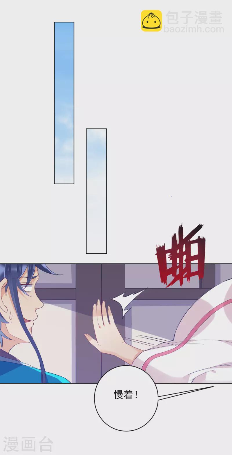 一等家丁韩漫全集-第233话 混世凹凸曼无删减无遮挡章节图片 