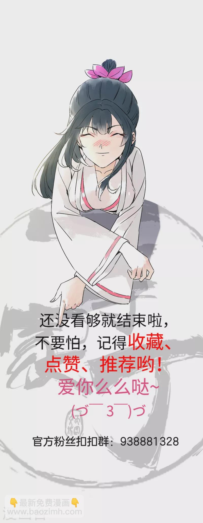 一等家丁韩漫全集-第233话 混世凹凸曼无删减无遮挡章节图片 
