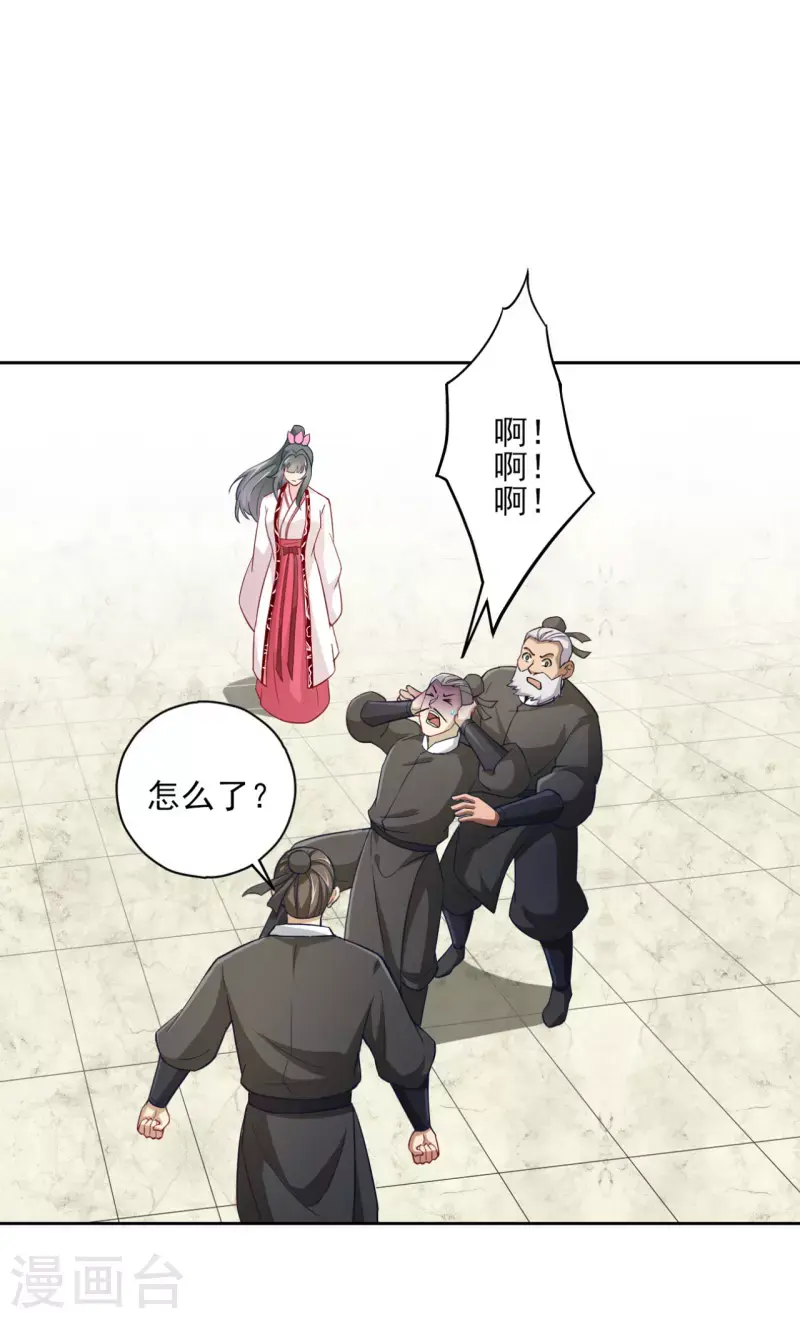 一等家丁韩漫全集-第233话 混世凹凸曼无删减无遮挡章节图片 