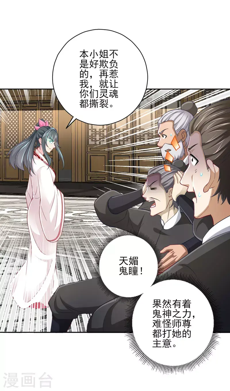 一等家丁韩漫全集-第233话 混世凹凸曼无删减无遮挡章节图片 