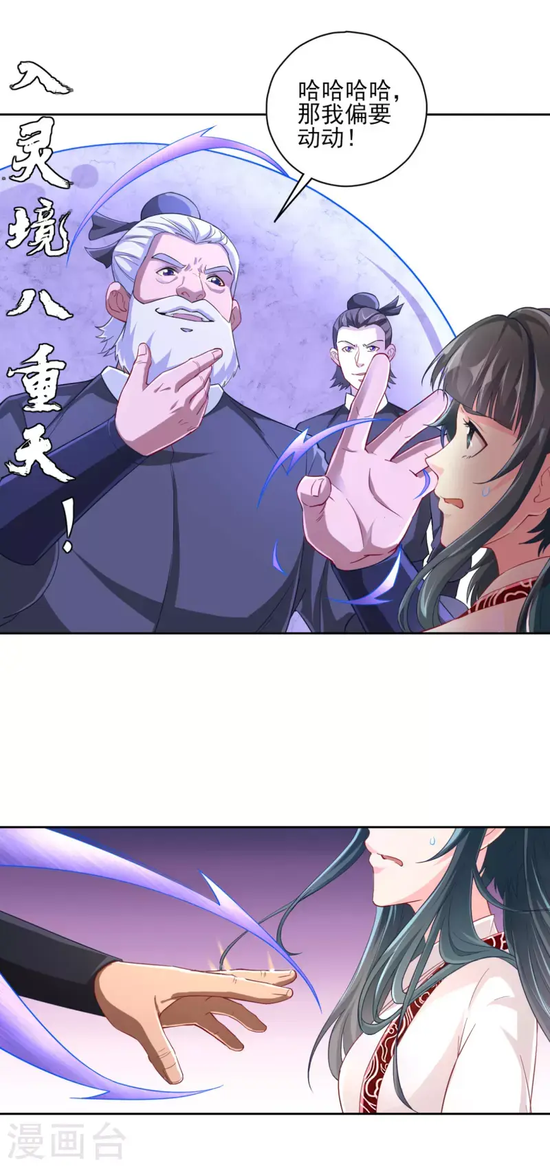 一等家丁韩漫全集-第233话 混世凹凸曼无删减无遮挡章节图片 