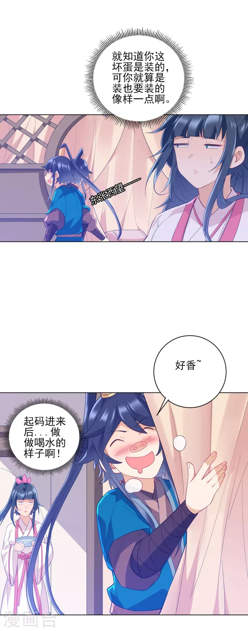 一等家丁韩漫全集-第234话 天楼简讯无删减无遮挡章节图片 