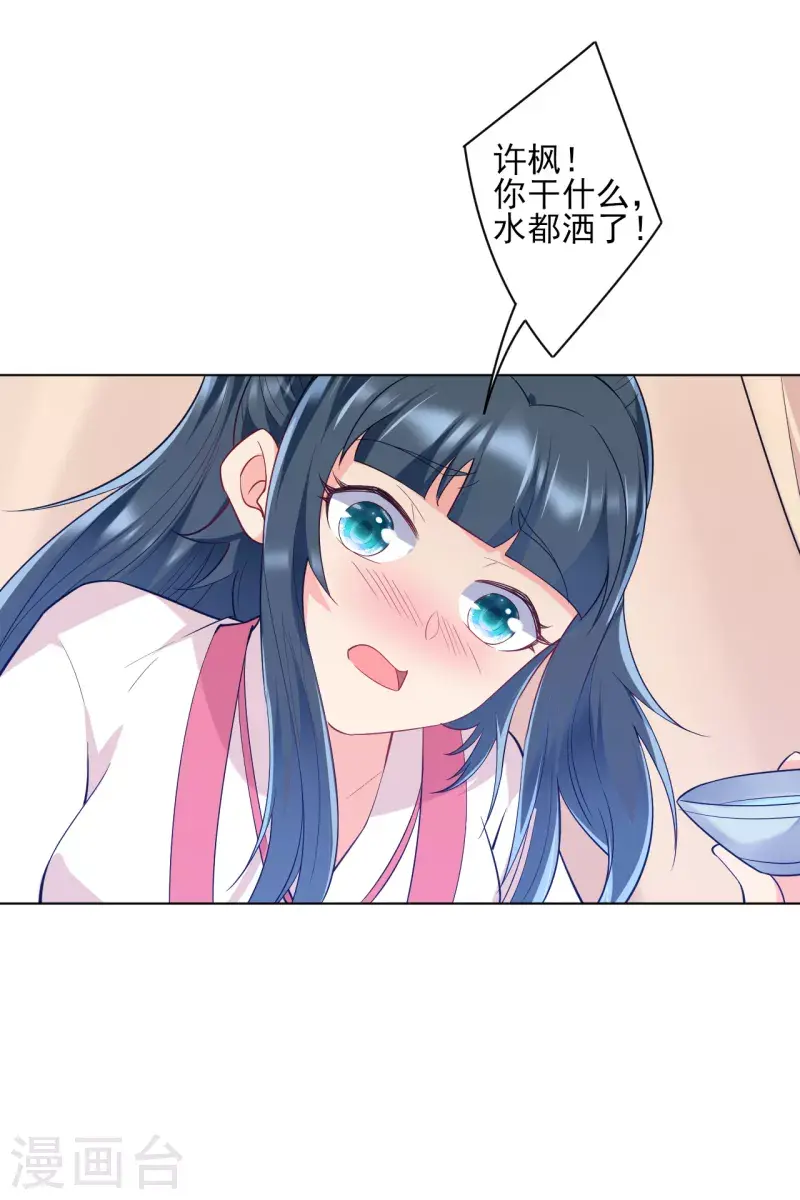 一等家丁韩漫全集-第234话 天楼简讯无删减无遮挡章节图片 