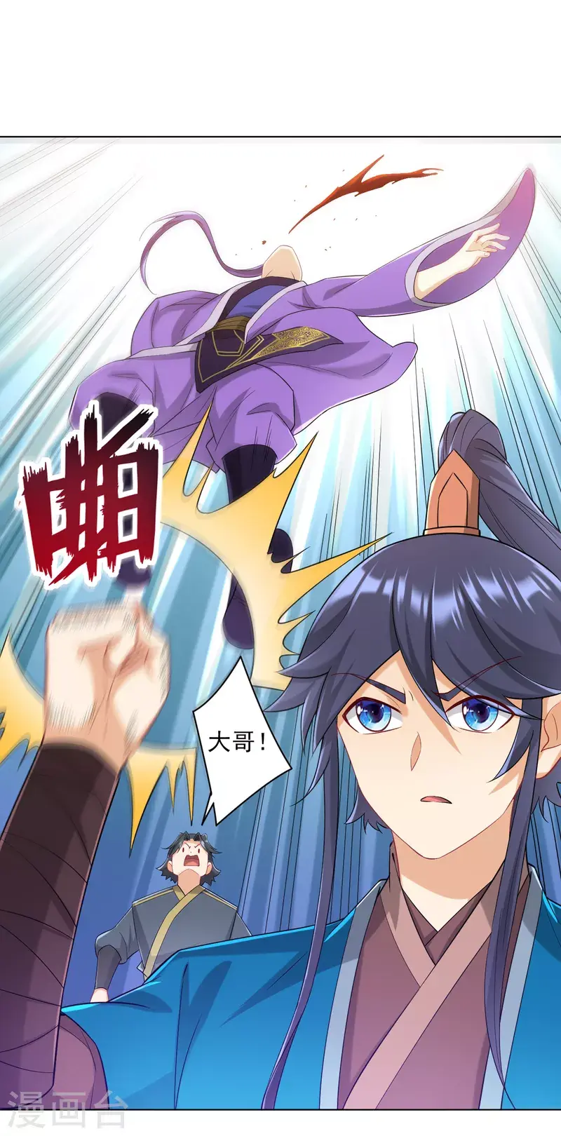 一等家丁韩漫全集-第235话 乔光无删减无遮挡章节图片 
