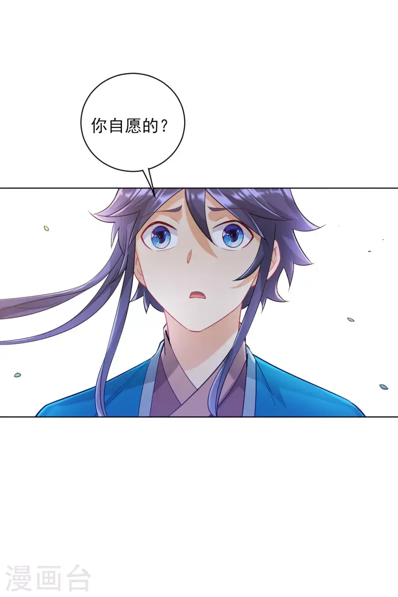 一等家丁韩漫全集-第235话 乔光无删减无遮挡章节图片 
