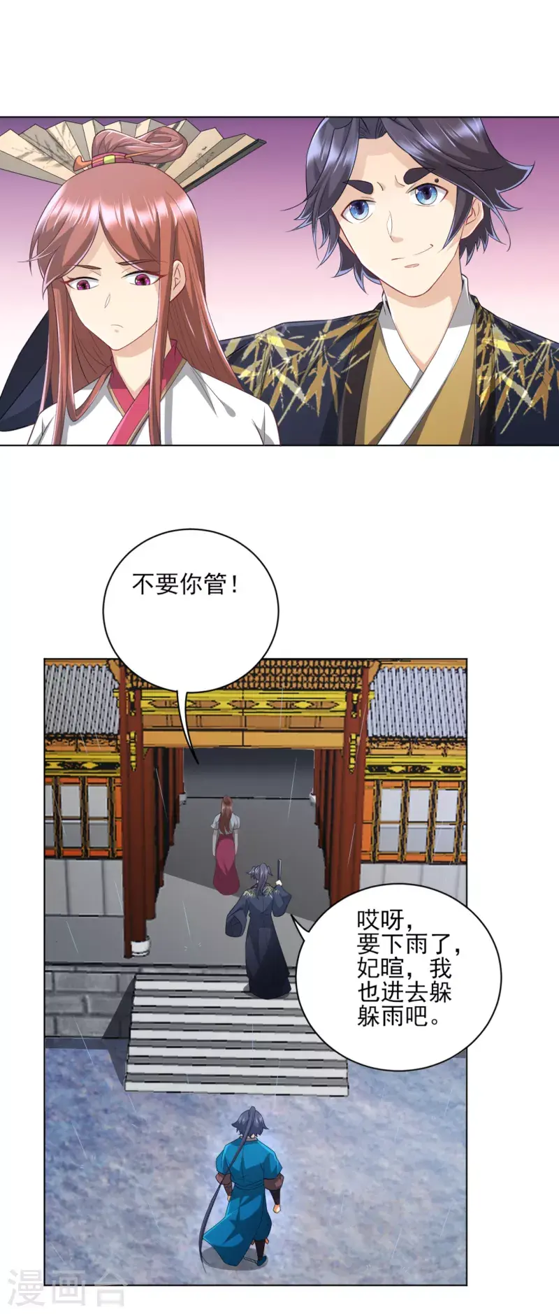 一等家丁韩漫全集-第235话 乔光无删减无遮挡章节图片 