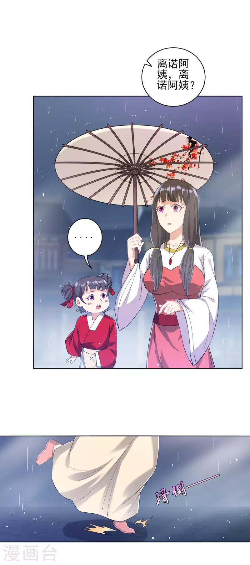 一等家丁韩漫全集-第235话 乔光无删减无遮挡章节图片 