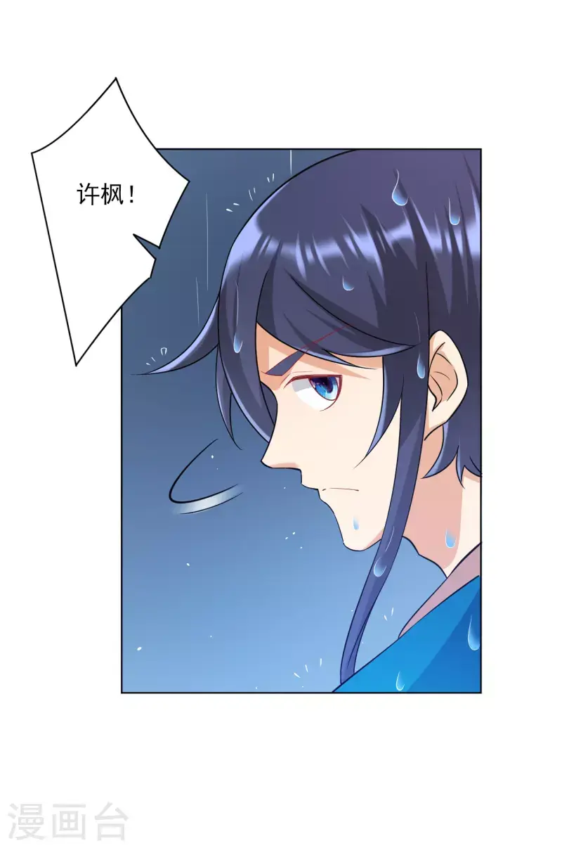 一等家丁韩漫全集-第235话 乔光无删减无遮挡章节图片 