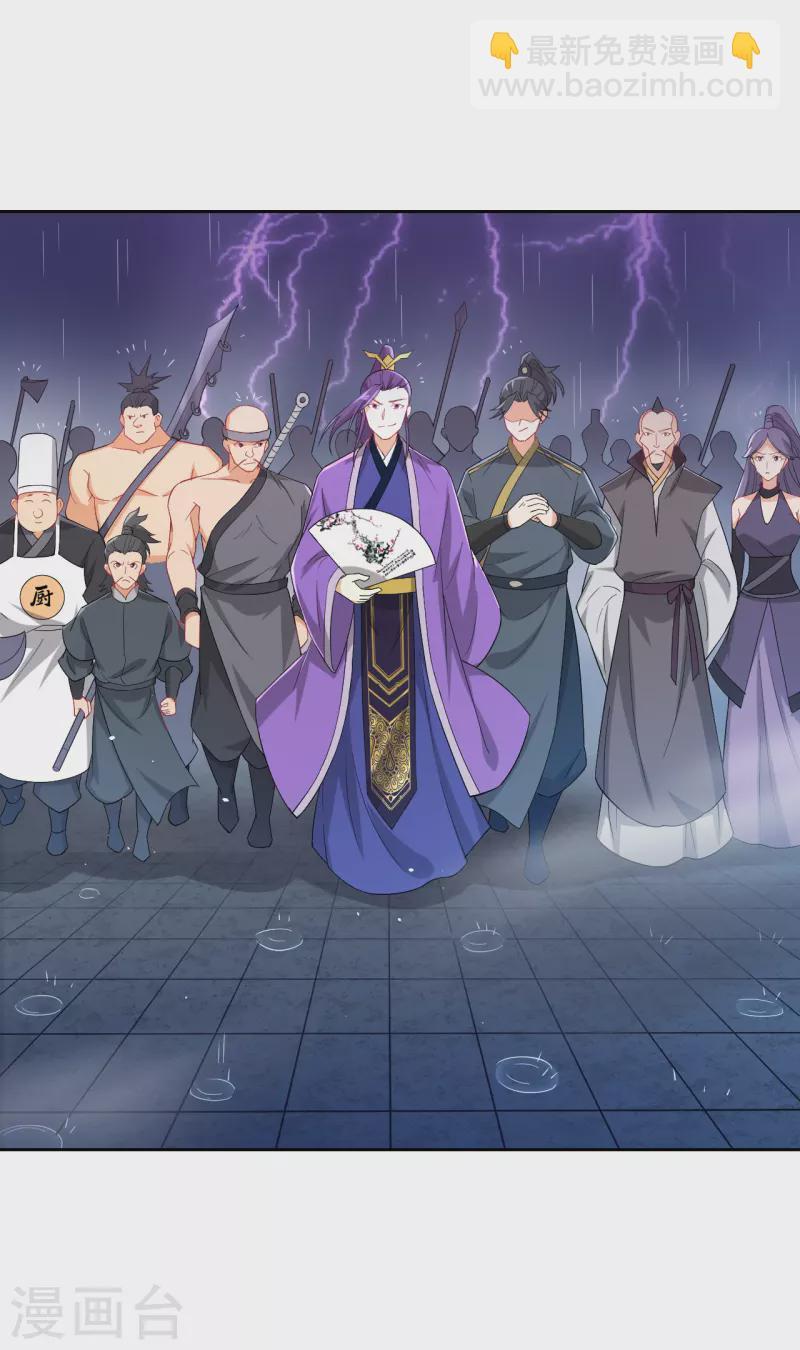一等家丁韩漫全集-第235话 乔光无删减无遮挡章节图片 