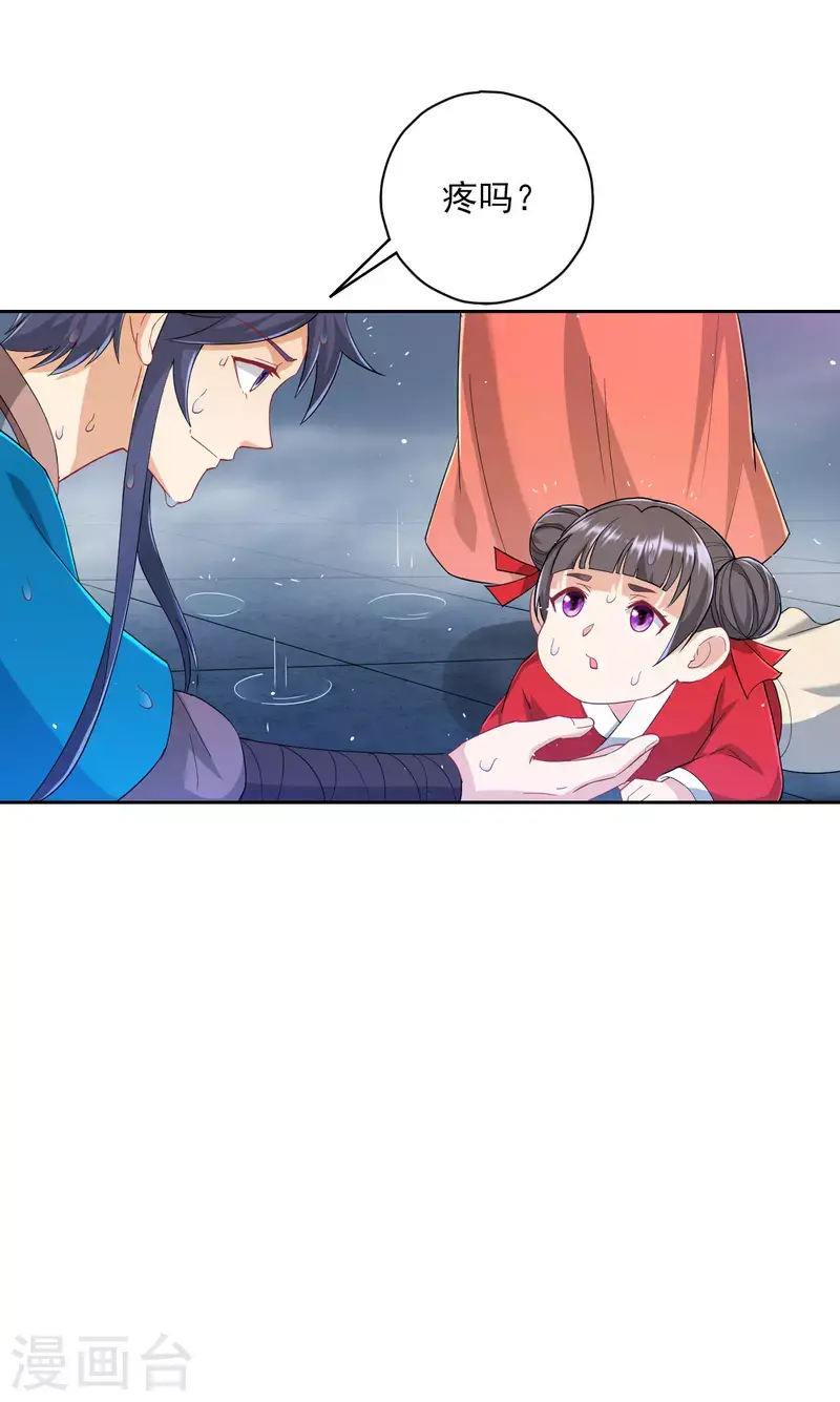 一等家丁韩漫全集-第235话 乔光无删减无遮挡章节图片 