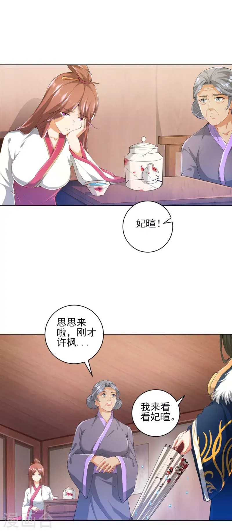 一等家丁韩漫全集-第236话 是流氓还是好人？无删减无遮挡章节图片 
