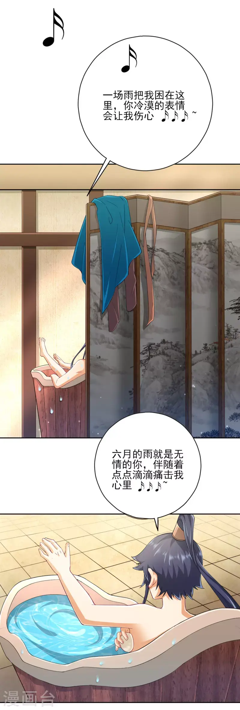 一等家丁韩漫全集-第236话 是流氓还是好人？无删减无遮挡章节图片 