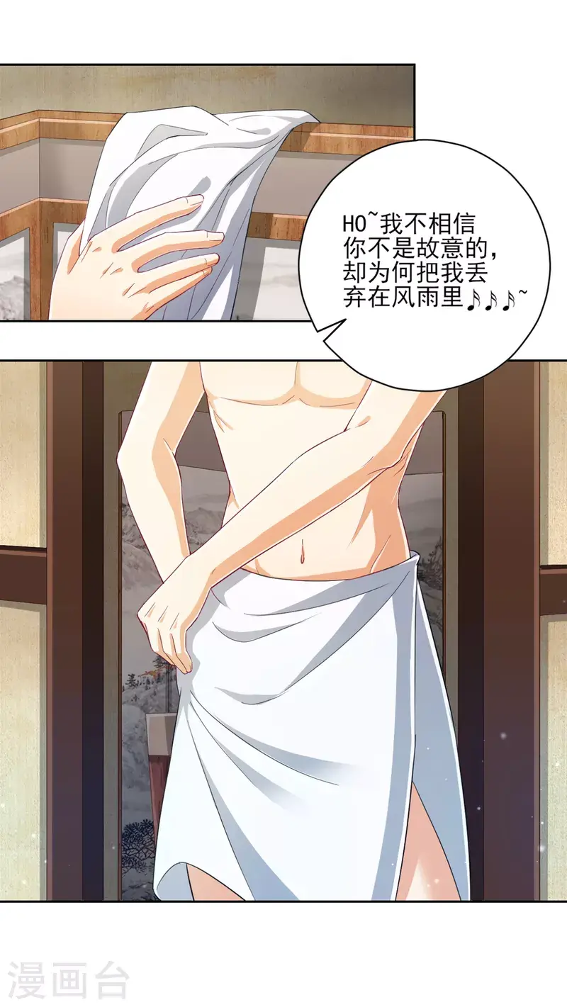 一等家丁韩漫全集-第236话 是流氓还是好人？无删减无遮挡章节图片 