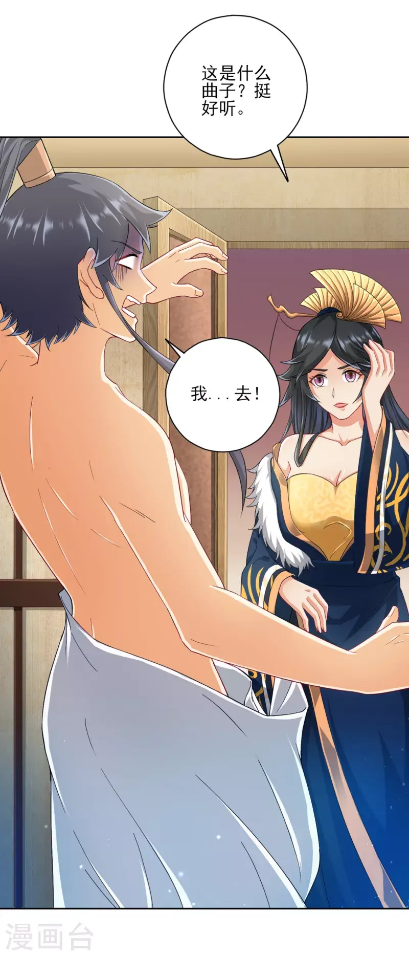 一等家丁韩漫全集-第236话 是流氓还是好人？无删减无遮挡章节图片 
