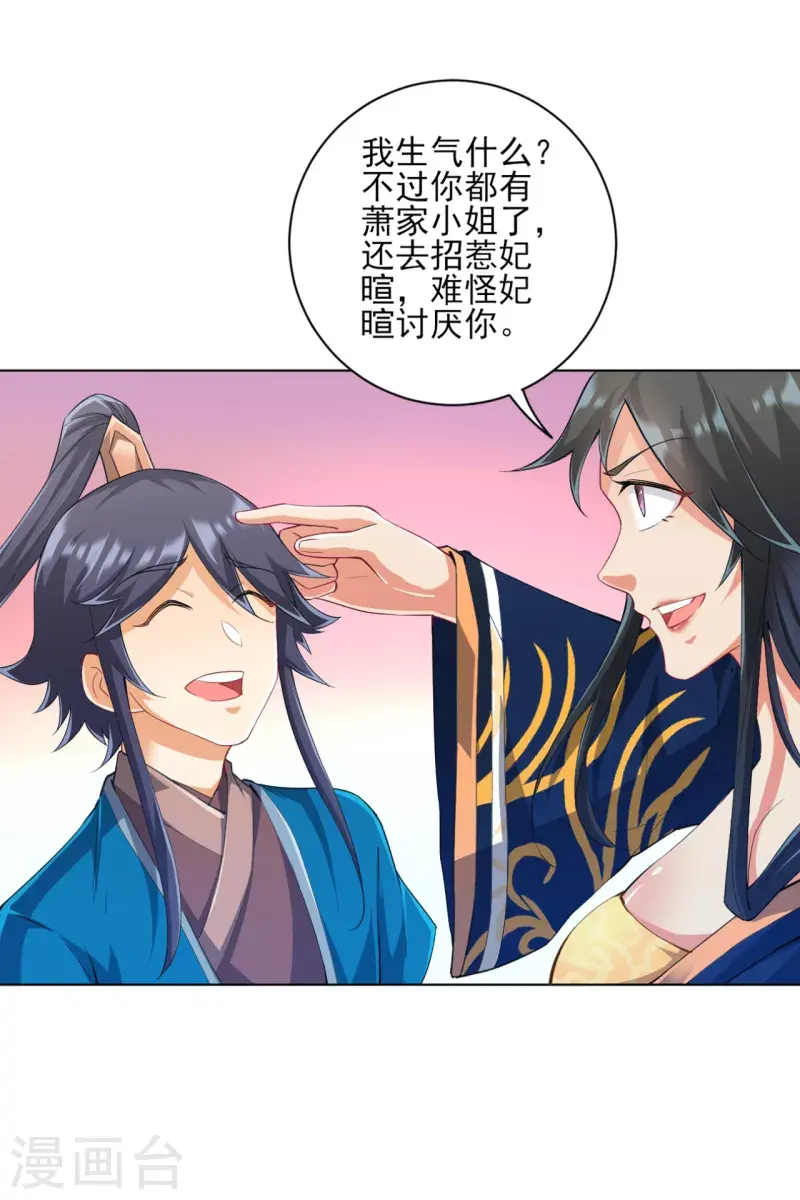 一等家丁韩漫全集-第236话 是流氓还是好人？无删减无遮挡章节图片 