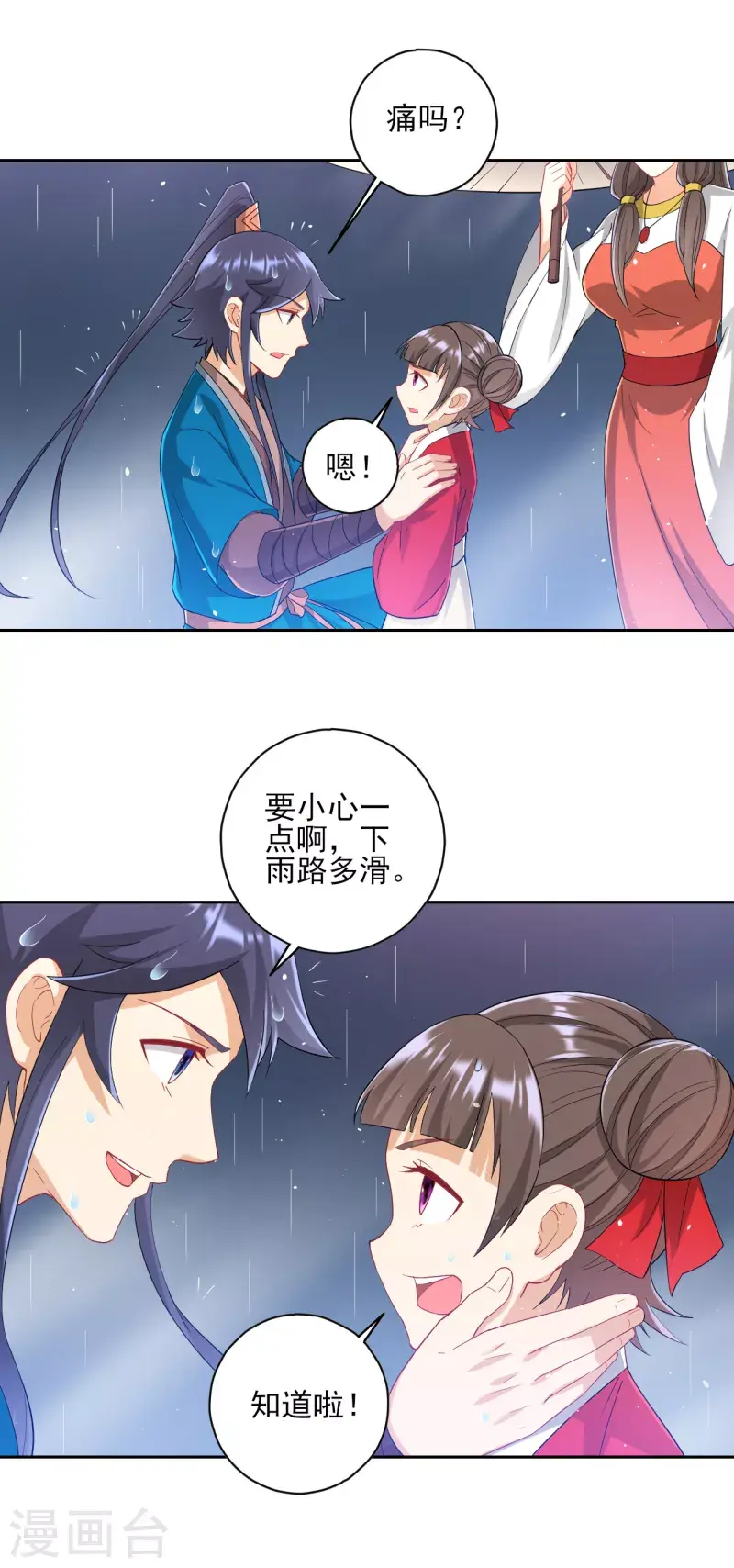 一等家丁韩漫全集-第236话 是流氓还是好人？无删减无遮挡章节图片 