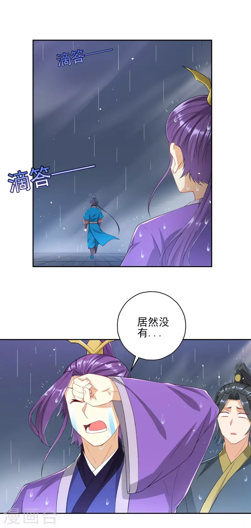 一等家丁韩漫全集-第236话 是流氓还是好人？无删减无遮挡章节图片 