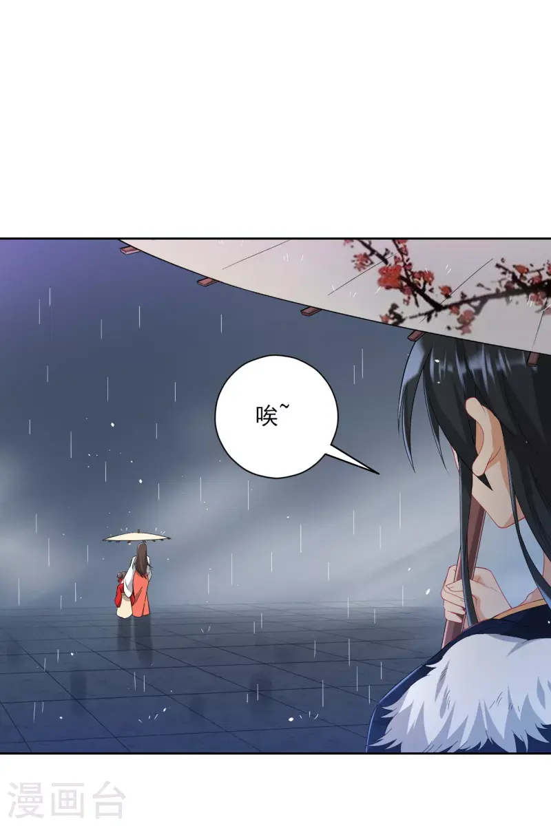 一等家丁韩漫全集-第236话 是流氓还是好人？无删减无遮挡章节图片 