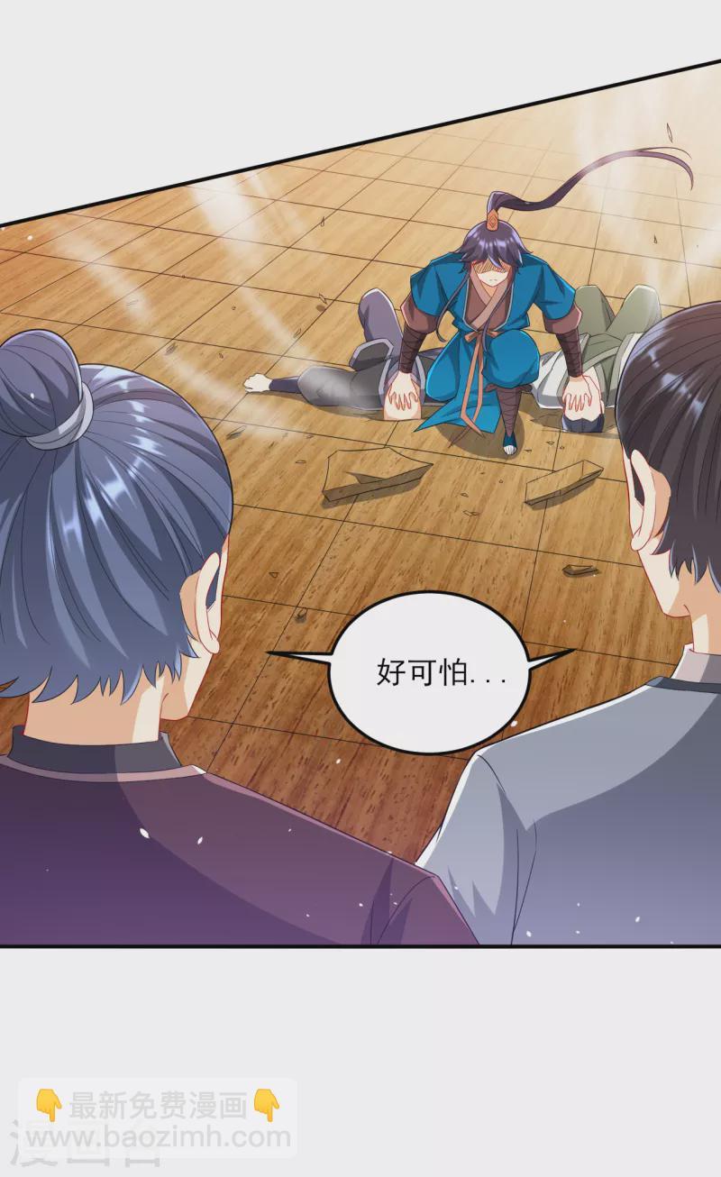 一等家丁韩漫全集-第237话 拯救行动无删减无遮挡章节图片 