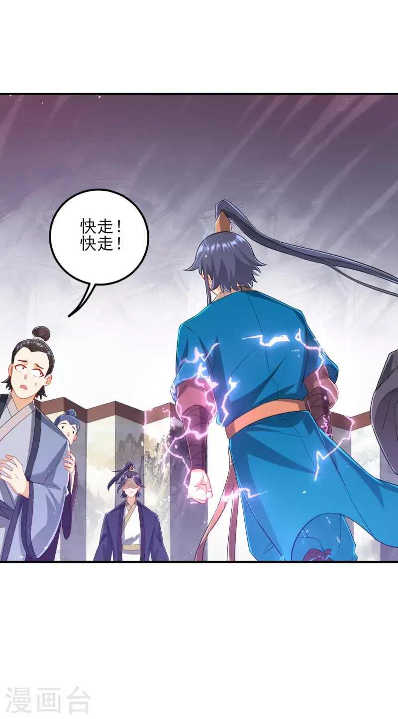 一等家丁韩漫全集-第237话 拯救行动无删减无遮挡章节图片 