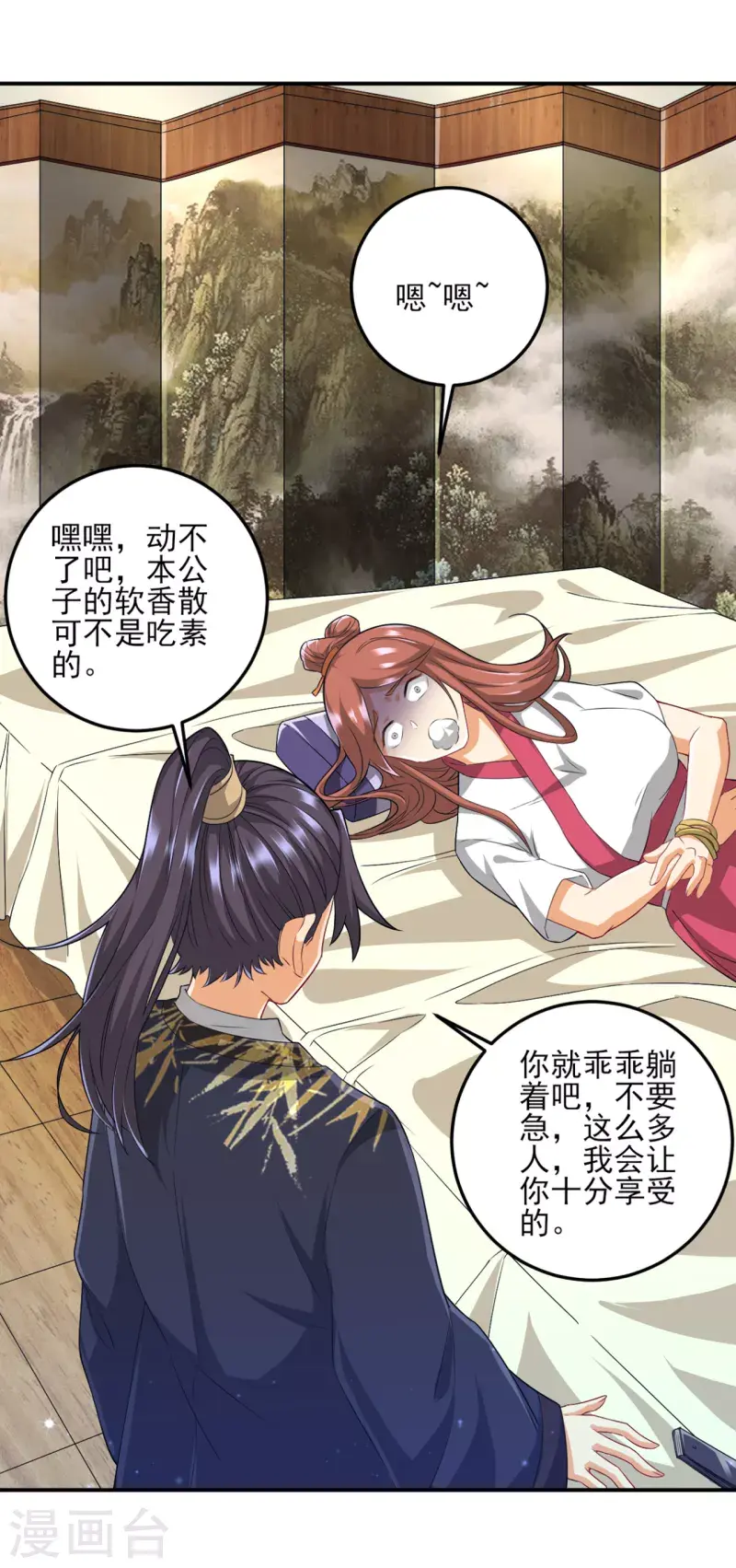 一等家丁韩漫全集-第237话 拯救行动无删减无遮挡章节图片 